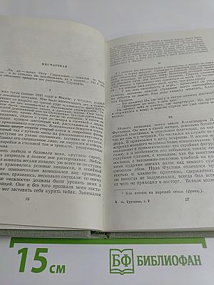 Собрание сочинений. Том седьмой. Повести и рассказы 1862-1870