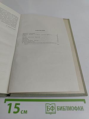 Собрание сочинений. Том седьмой. Повести и рассказы 1862-1870