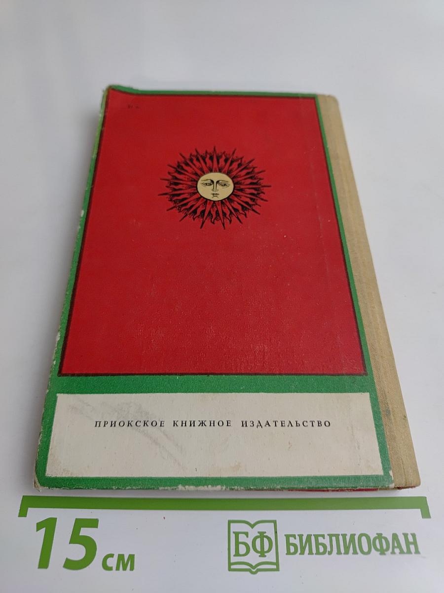 Сказки