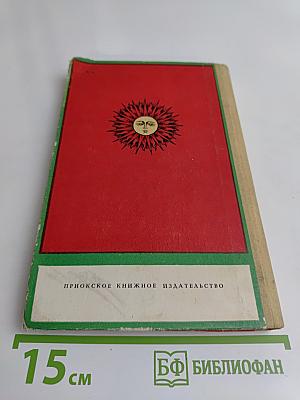 Сказки