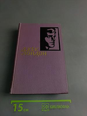 Собрание сочинений в четырнадцати томах. Том 12
