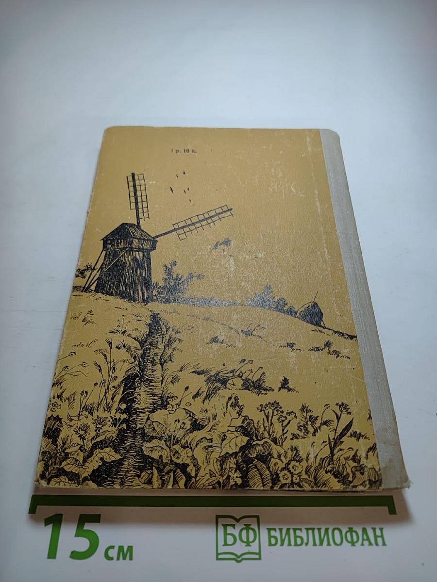 Степь. Повести, рассказы