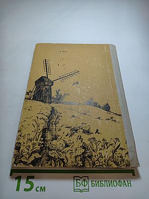 Степь. Повести, рассказы