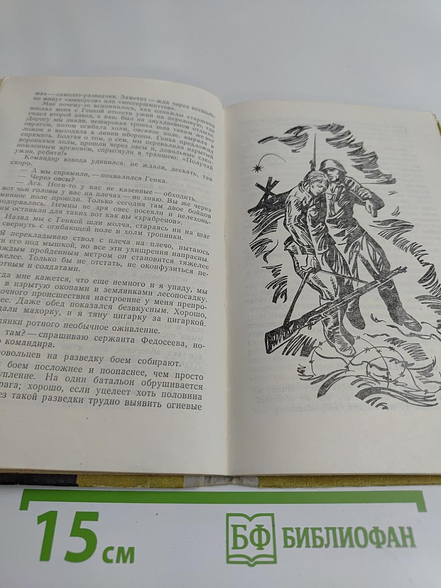 Не оглядывайся, сынок