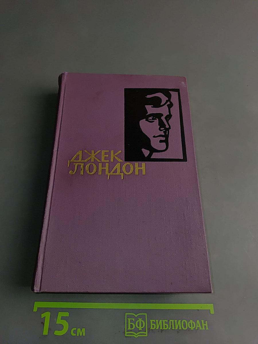 Собрание сочинений в четырнадцати томах. Том 5