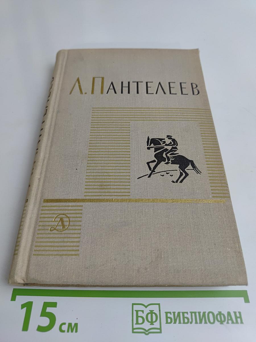 Собрание сочинений в четырех томах. Том третий. Рассказы, воспоминания, дневники, одноактные пьесы