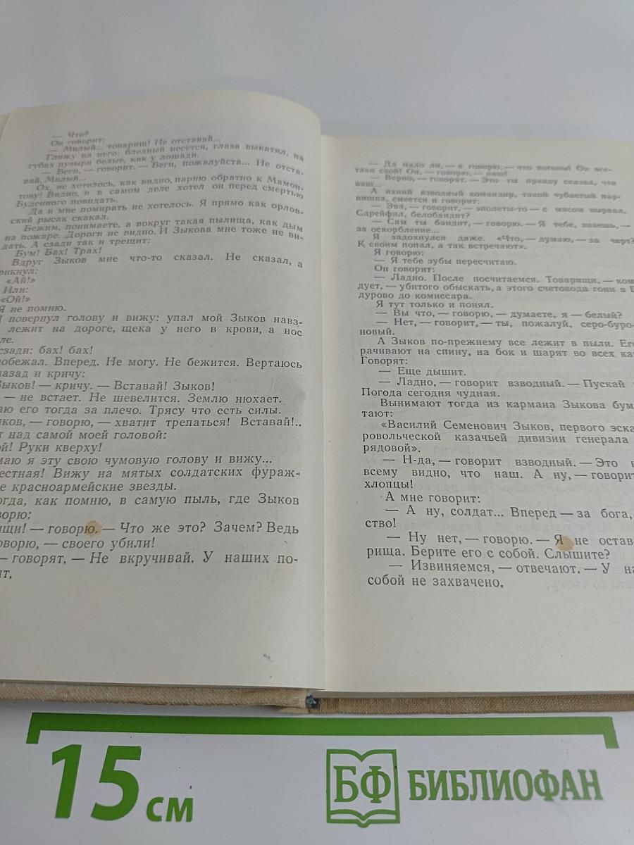 Собрание сочинений в четырех томах. Том третий. Рассказы, воспоминания, дневники, одноактные пьесы