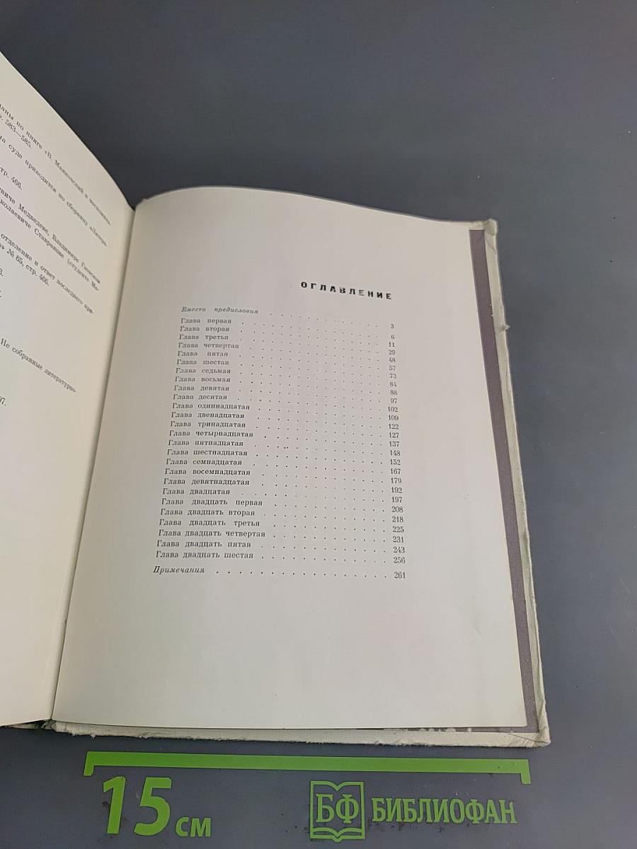 О Владимире Маяковском. Из воспоминаний сестры