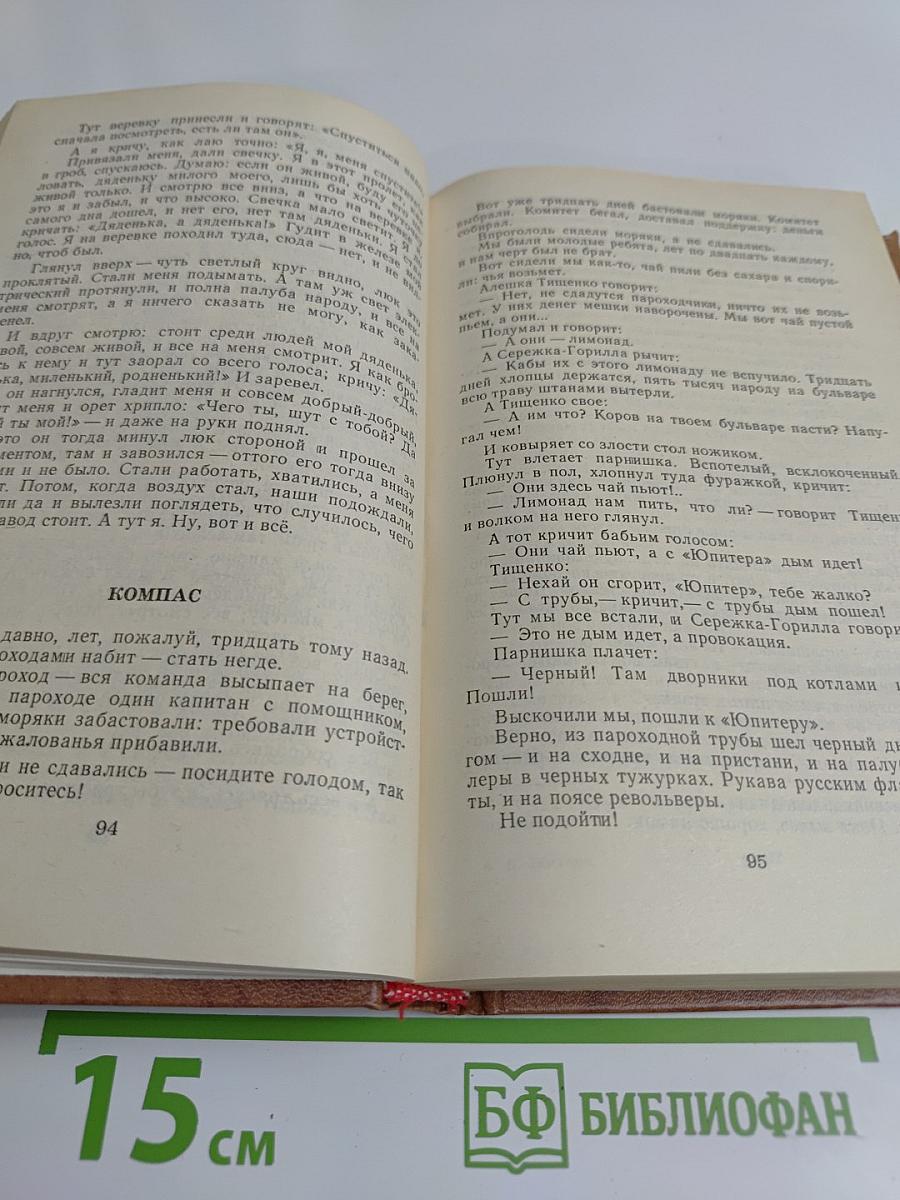 Избранное