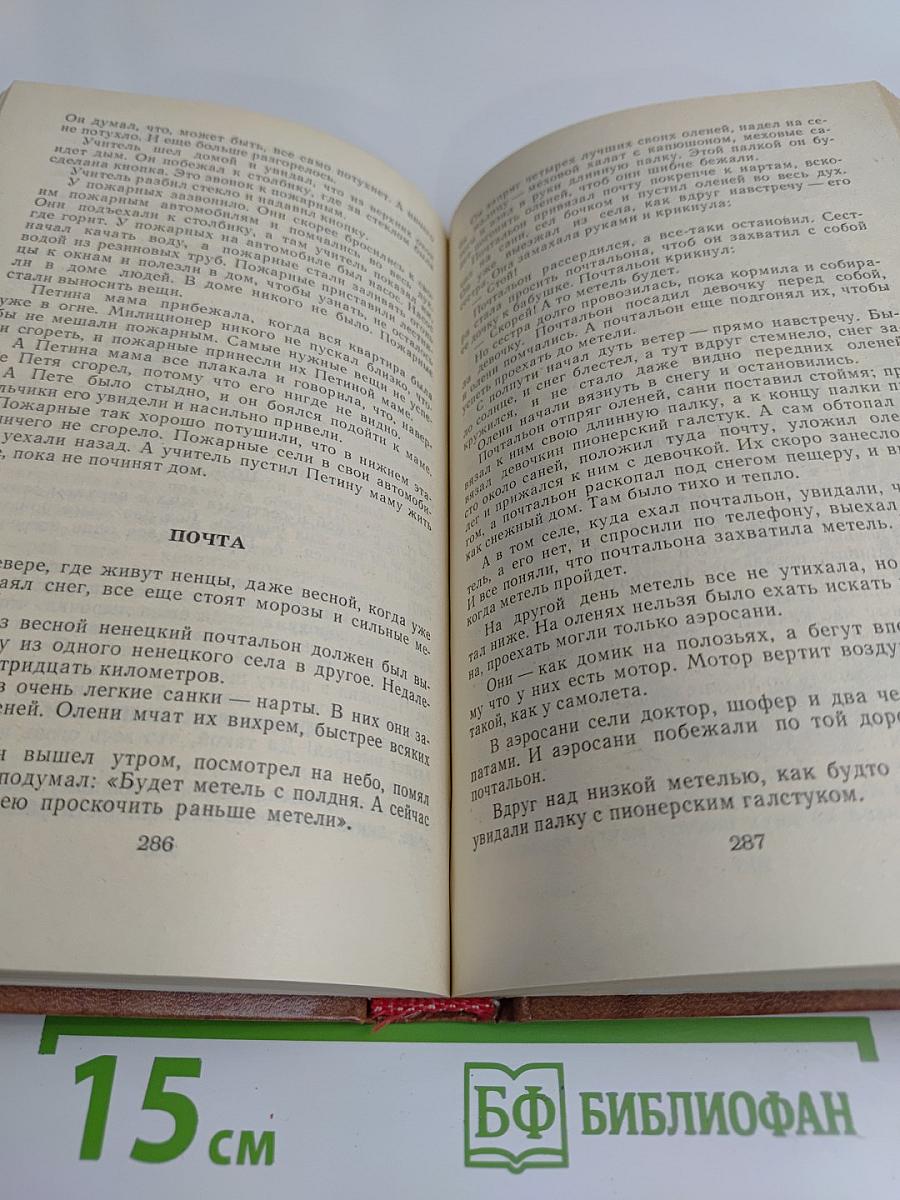 Избранное
