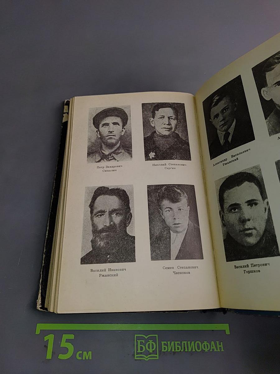 Позывные из ночи