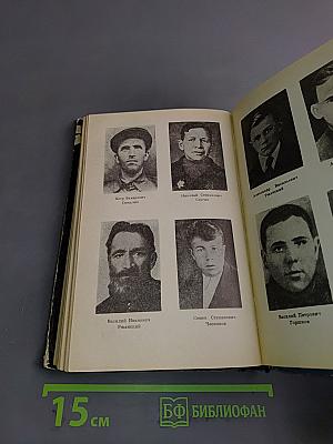 Позывные из ночи