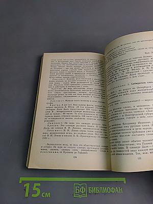 Лингвистические парадоксы