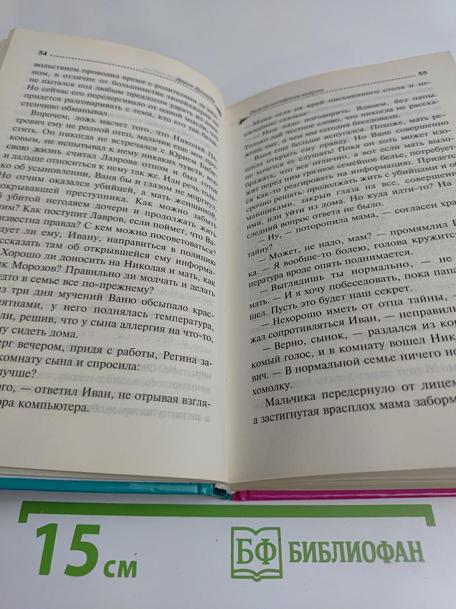 Пальцы китайским веером