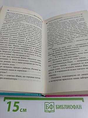 Пальцы китайским веером