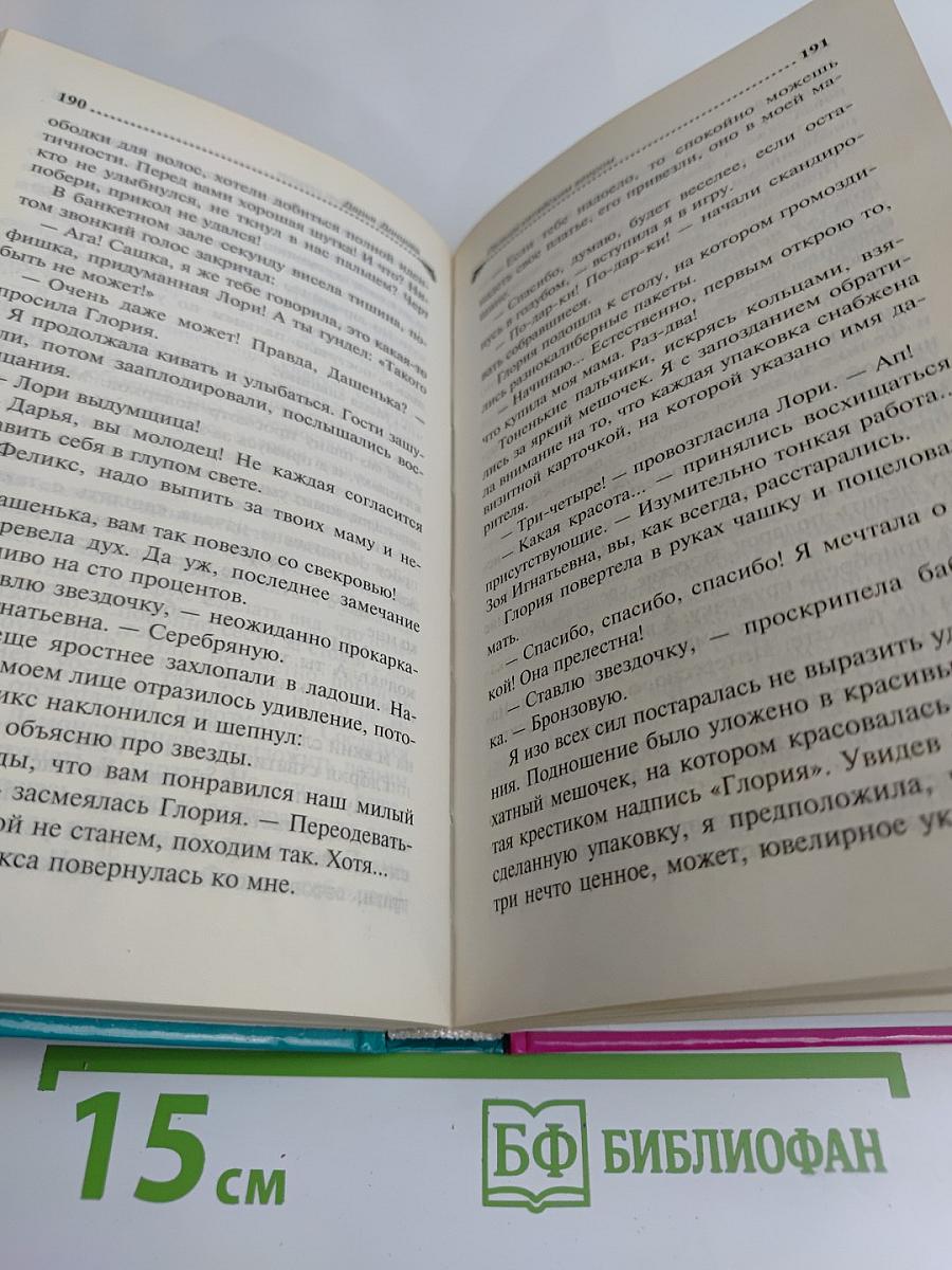Пальцы китайским веером