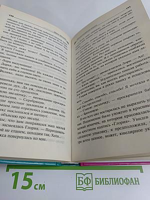 Пальцы китайским веером