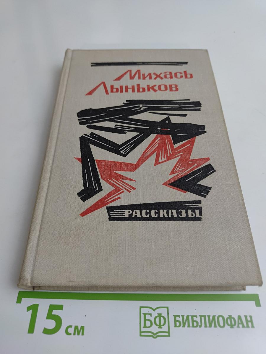 Рассказы