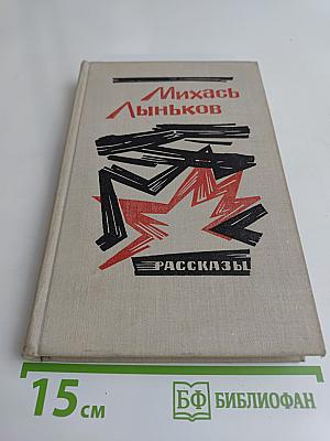 Рассказы