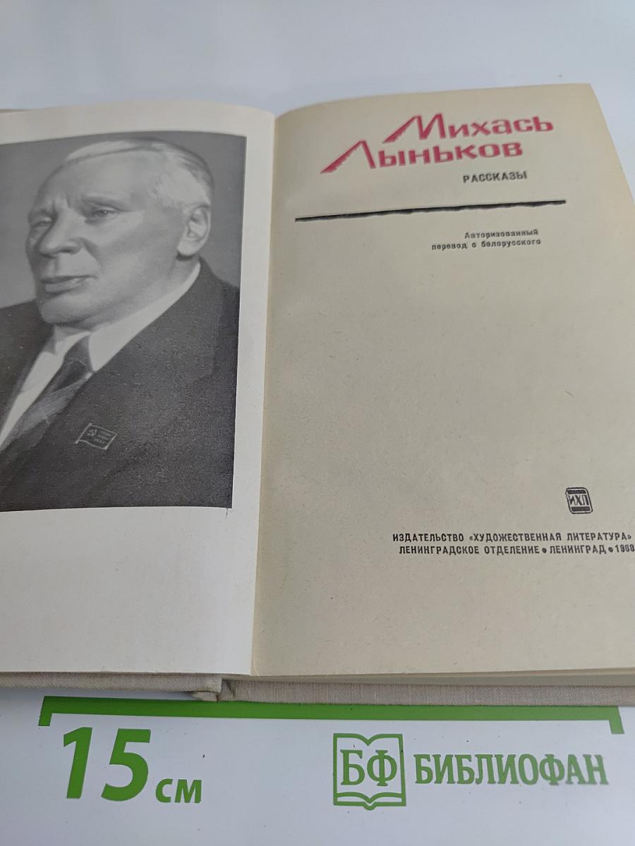 Рассказы