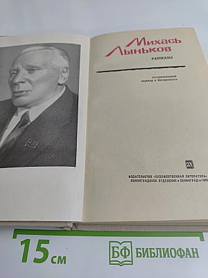 Рассказы