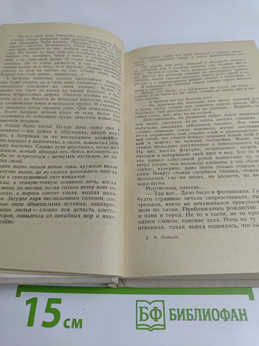 Рассказы