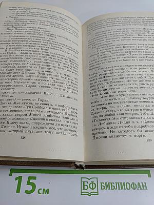 Убереги ее от злого глаза