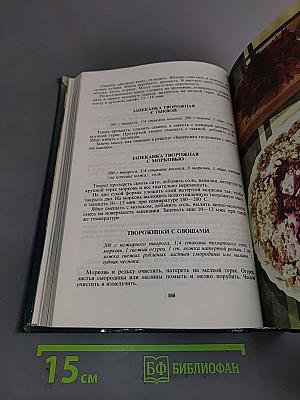 Вегетарианская кухня