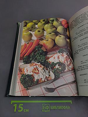 Вегетарианская кухня