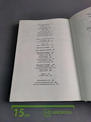 Вегетарианская кухня