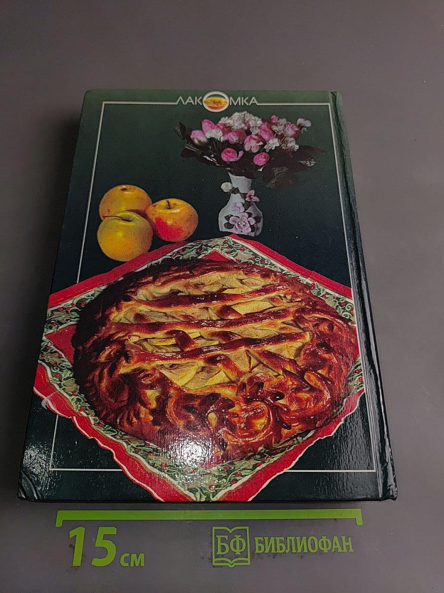 Вегетарианская кухня