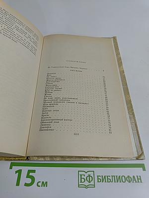 Избранное