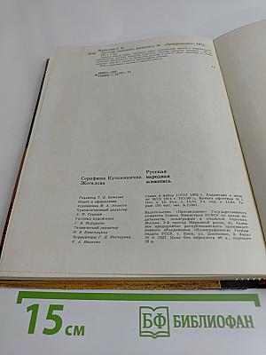 Русская народная живопись