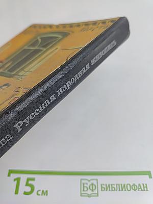 Русская народная живопись