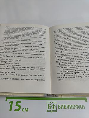 Суровое детство