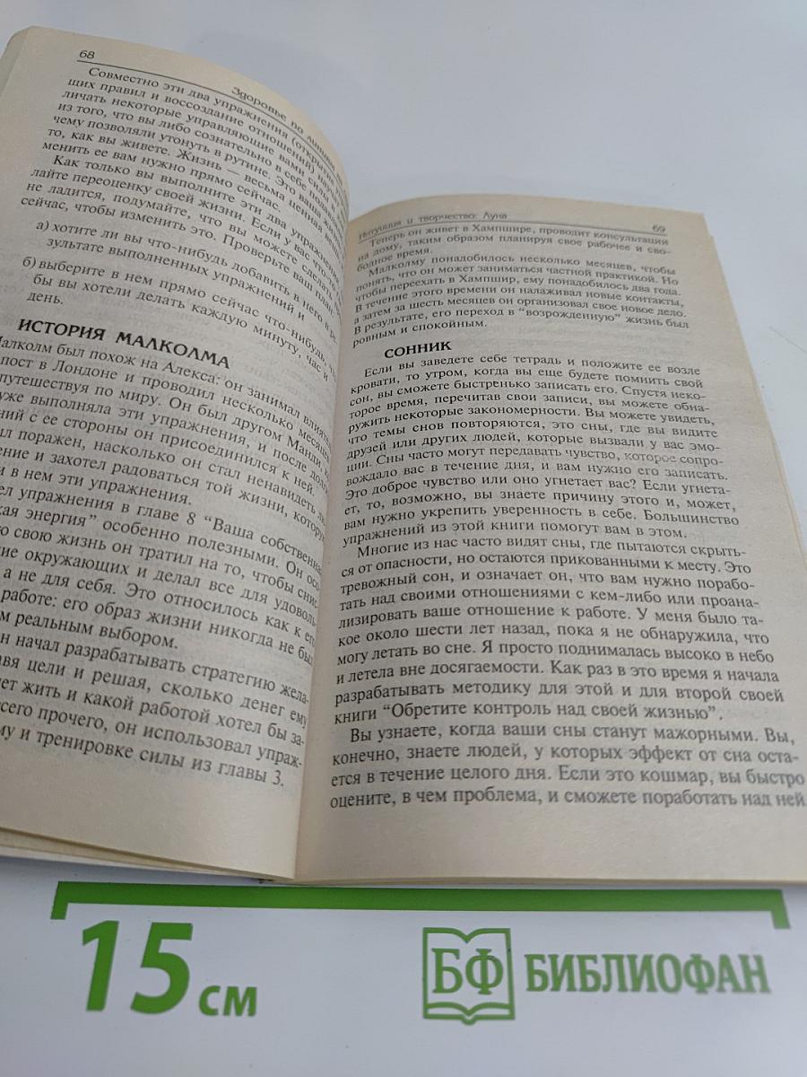 Судьбу можно изменить! Моделируем будущее по руке