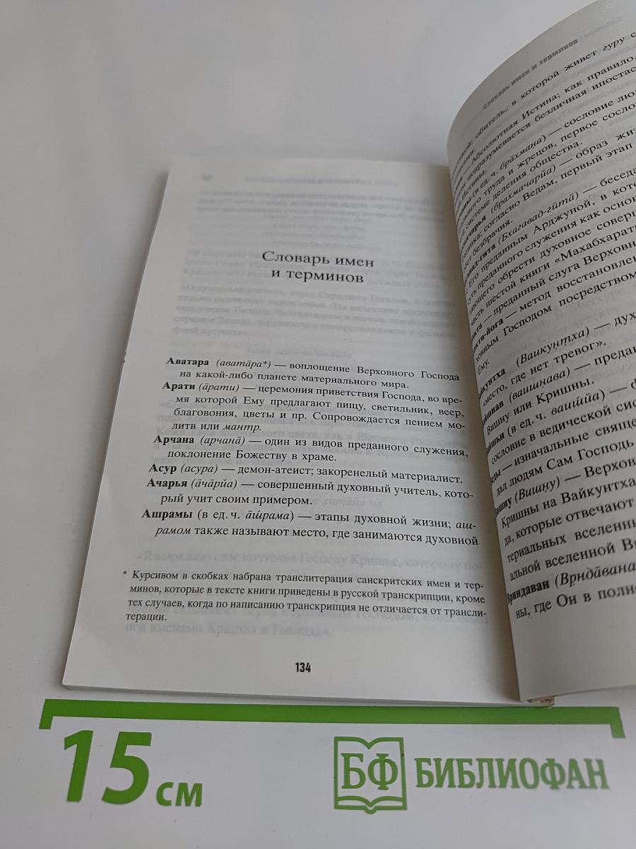 Совершенные вопросы, совершенные ответы
