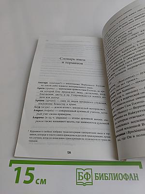 Совершенные вопросы, совершенные ответы