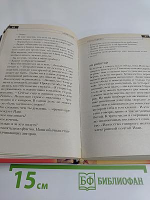 Ужин вдвоем