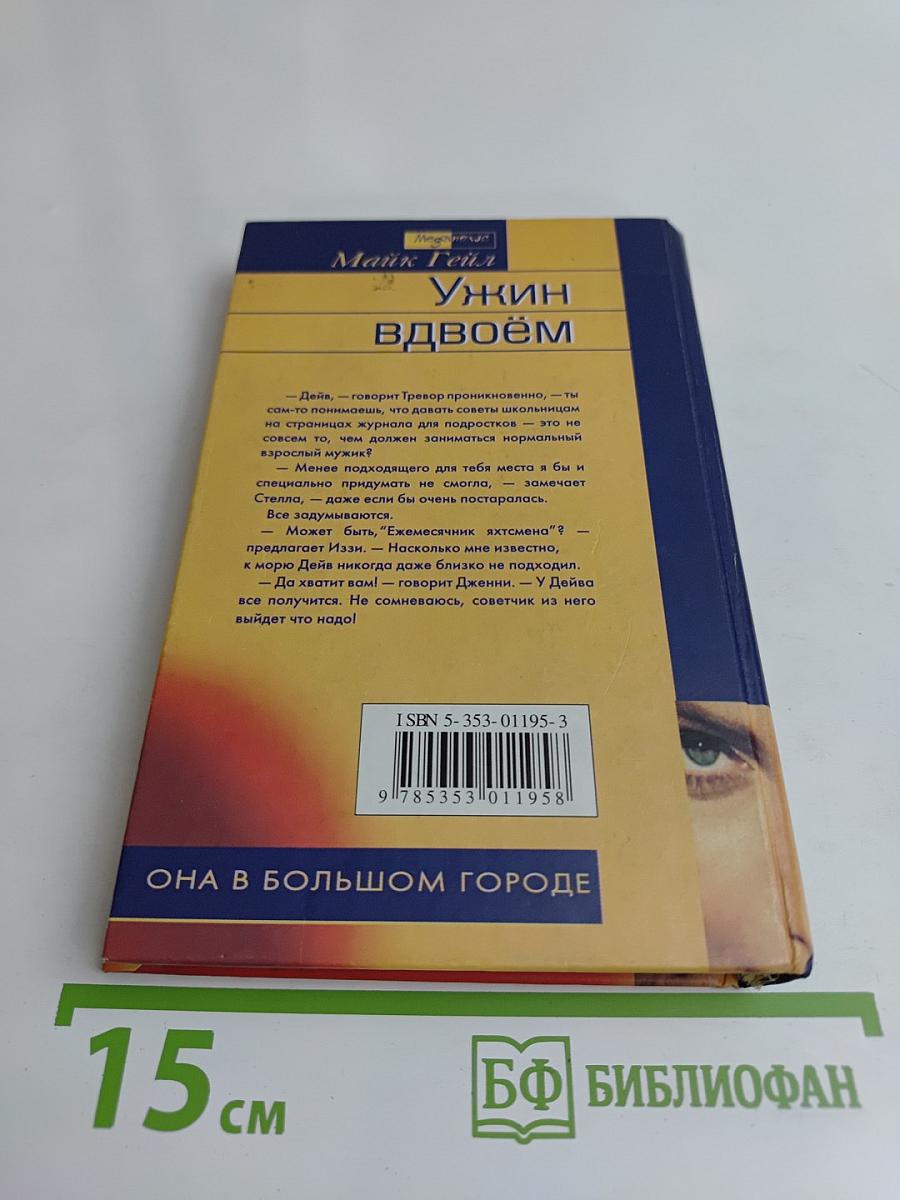 Ужин вдвоем