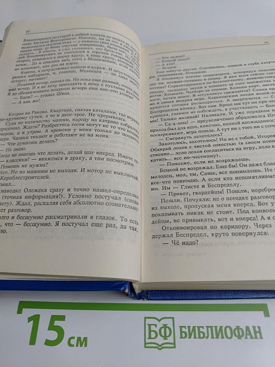 Русский транзит