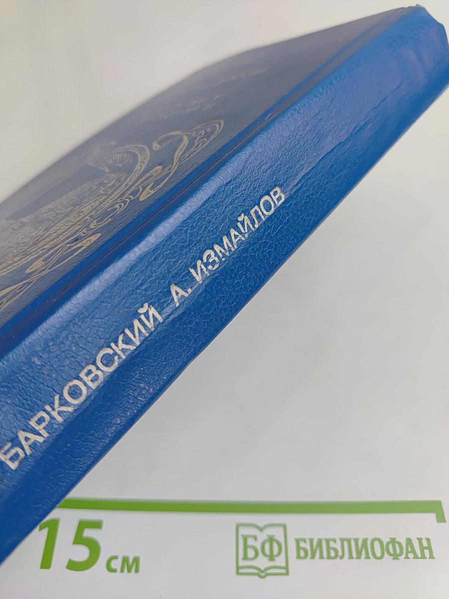 Русский транзит