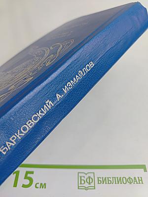 Русский транзит