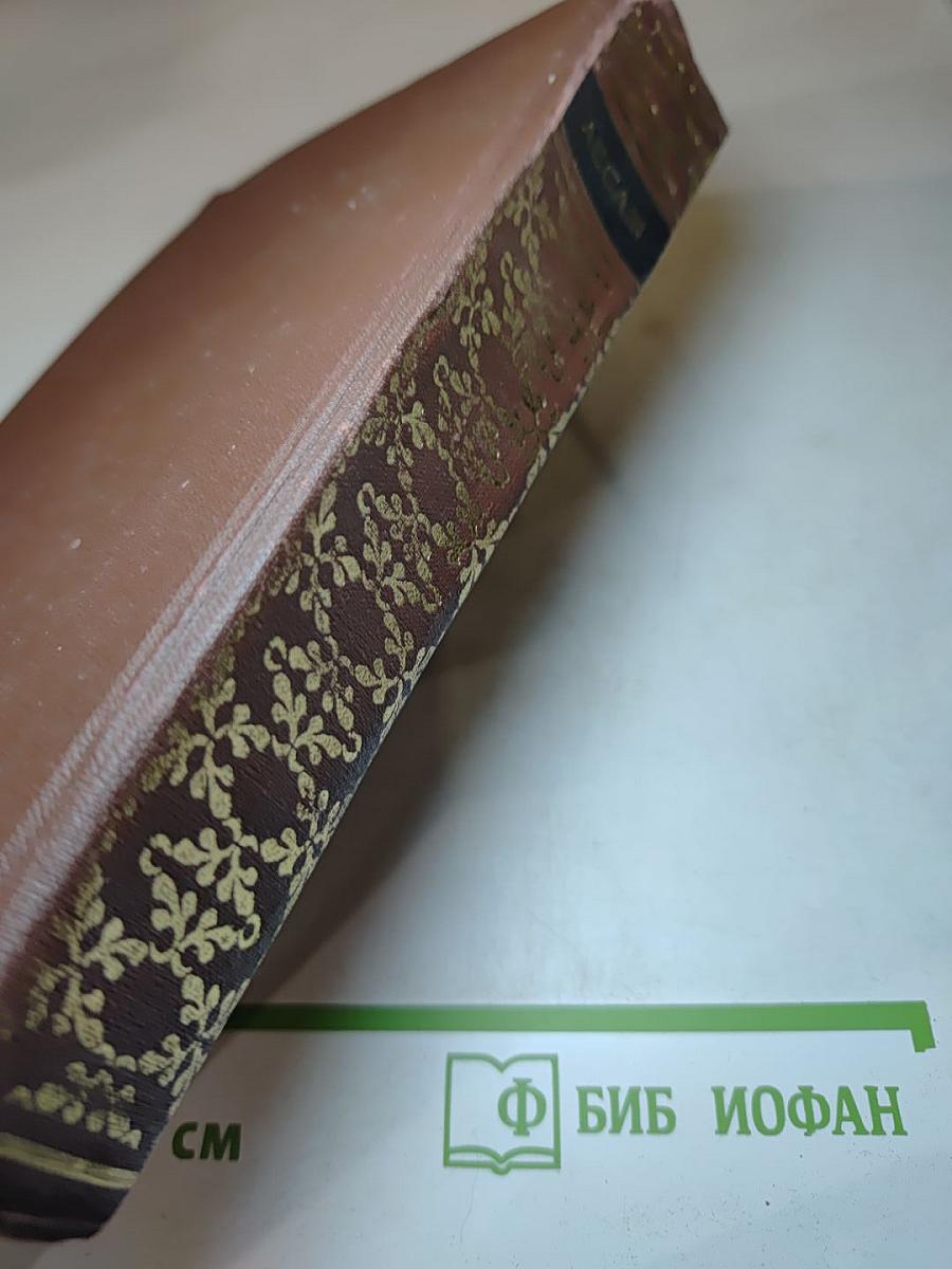 Похождения Жиль Бласа из Сантильяны