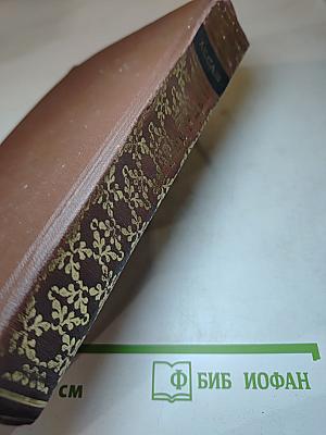 Похождения Жиль Бласа из Сантильяны