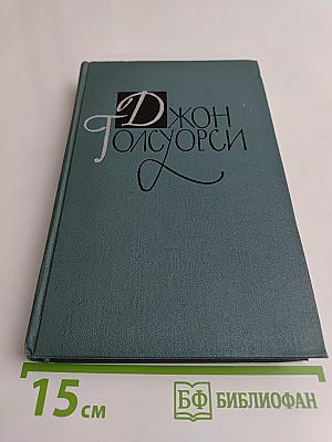 Собрание сочинений в шестнадцати томах. Том 13