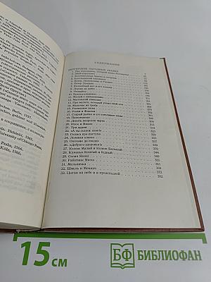 Венгерские народные сказки