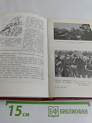 Гангут 1941