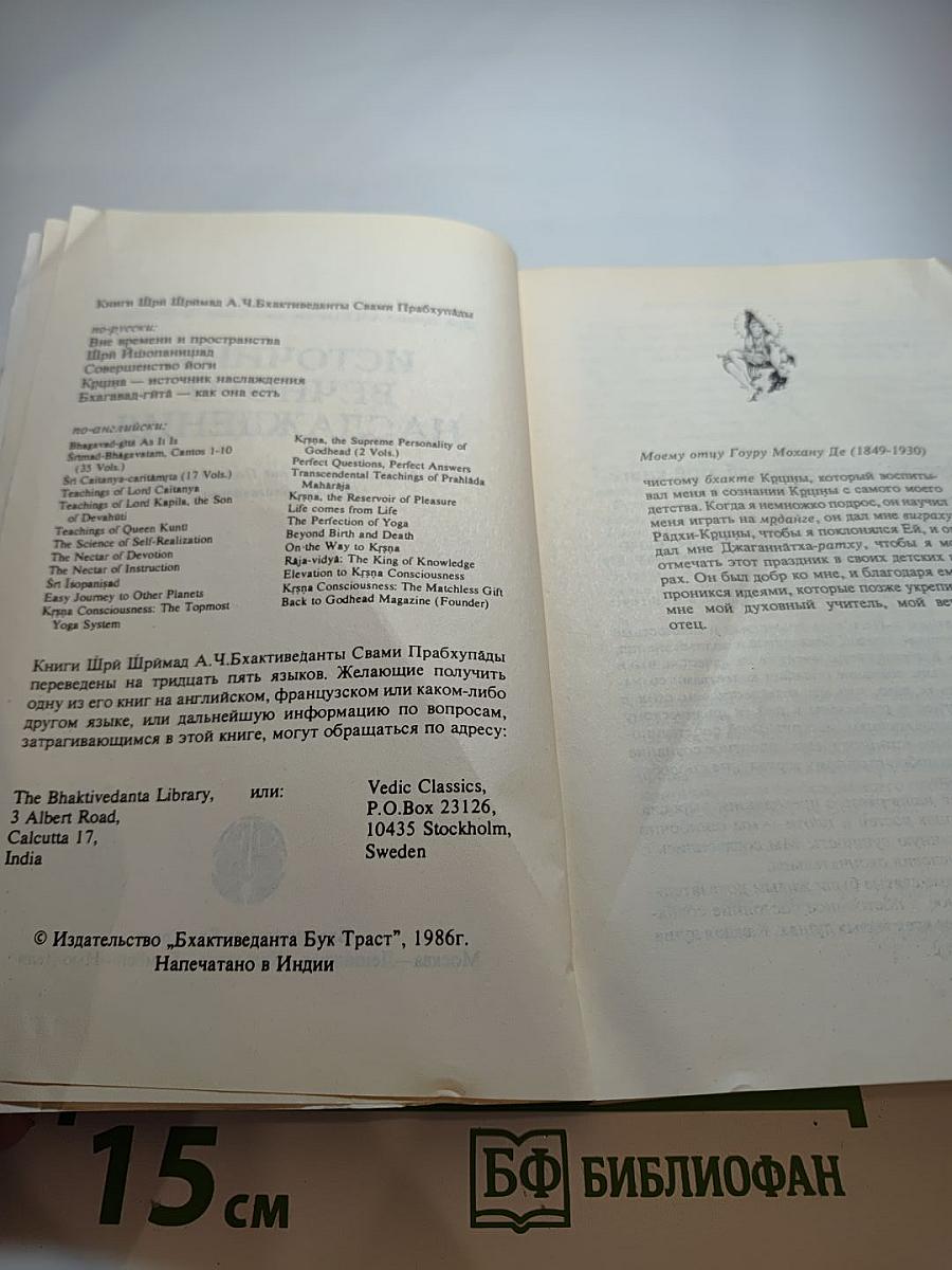 Источник вечного наслаждения