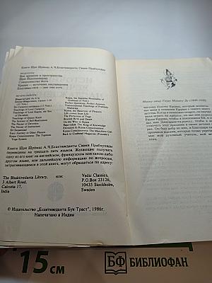 Источник вечного наслаждения